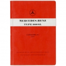 Mercedes-Benz Type 300SL备件目录   1956年